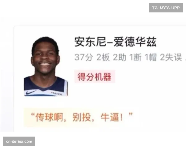 森林狼力克76人，爱德华兹与马克西对飙，合计砍下78分